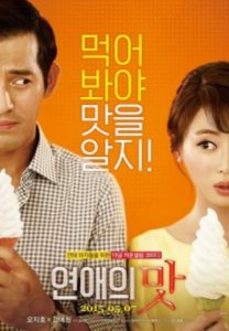 Love Clinic (2015)