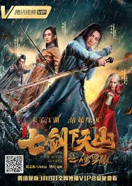 The Seven Swords: Eye of Chaos (2019)