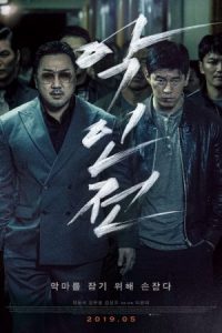 The Gangster, the Cop, the Devil (2019)