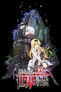 Arifureta Shokugyou de Sekai Saikyou Recap (2019)