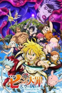 The Seven Deadly Sins: Prisoners of the Sky (2018)