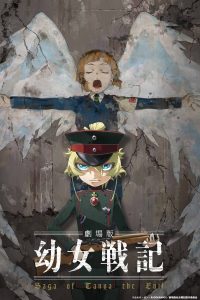 Youjo Senki: The Movie (2019)