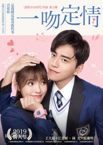 Fall in Love at First Kiss (2019)