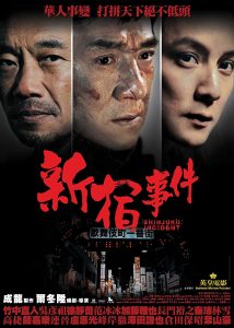 Shinjuku Incident (2009)