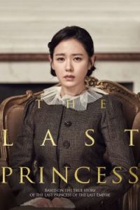 The Last Princess (2016)