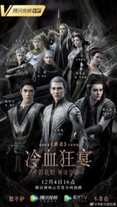 L.O.R.D: Legend of Ravaging Dynasties 2 (2020)