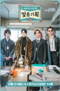 SHINee Inc (2021)