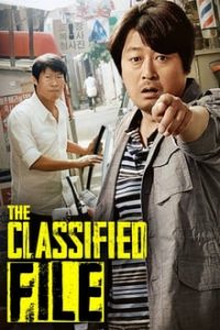 The Classified File (2015)