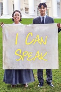 I Can Speak