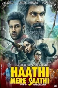 Haathi Mere Saathi