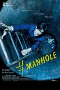 #Manhole