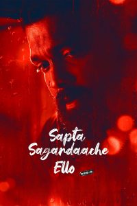 Sapta Sagaradaache Ello – Side B