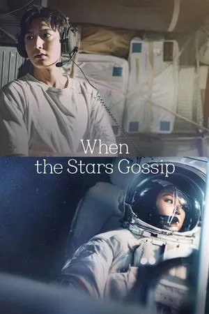 When the Stars Gossip Season 1