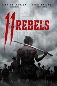 11 Rebels